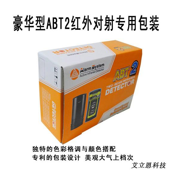 供應(yīng)艾立恩-紅外對射