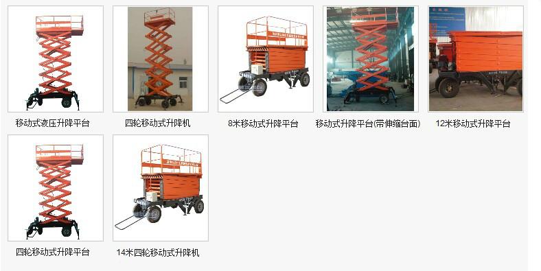 供應(yīng)廣東車載式高空作業(yè)平臺(tái)，車載移動(dòng)剪叉式升降機(jī)