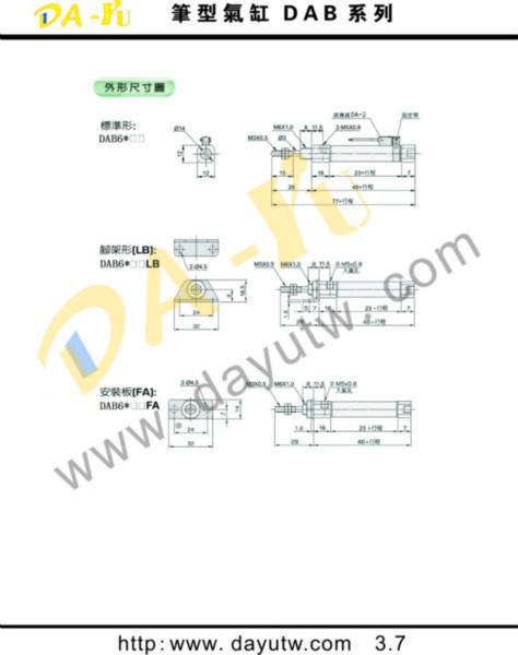 供應(yīng)廣東臺(tái)灣大禹臺(tái)灣新洲筆型氣缸