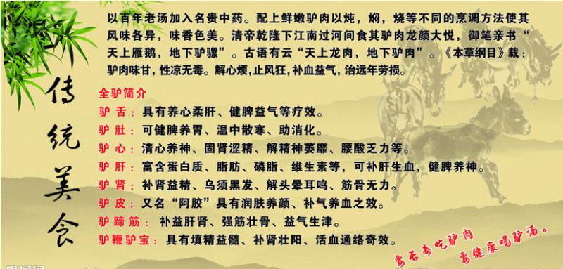 上海驢肉廠家圖片