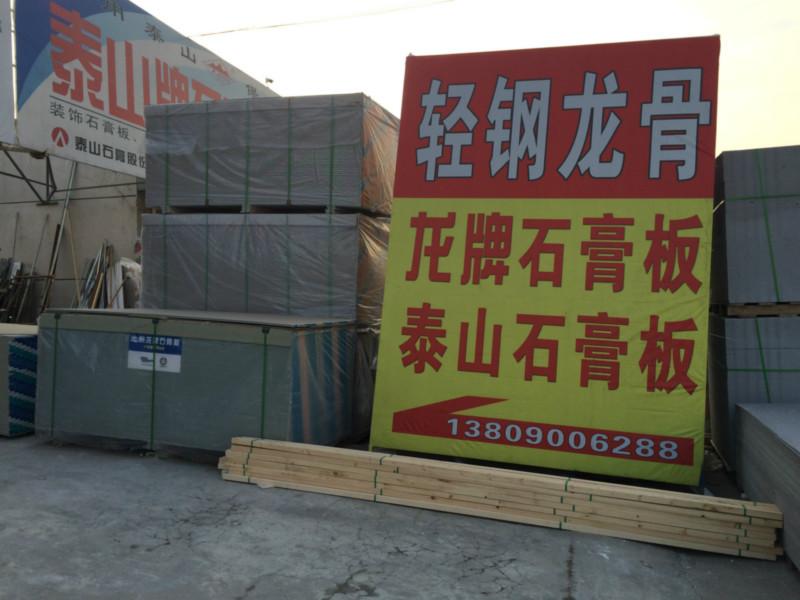 龍牌石膏板輕鋼龍骨圖片/龍牌石膏板輕鋼龍骨樣板圖 (4)