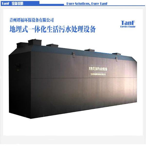 地埋式污水處理設(shè)備圖片