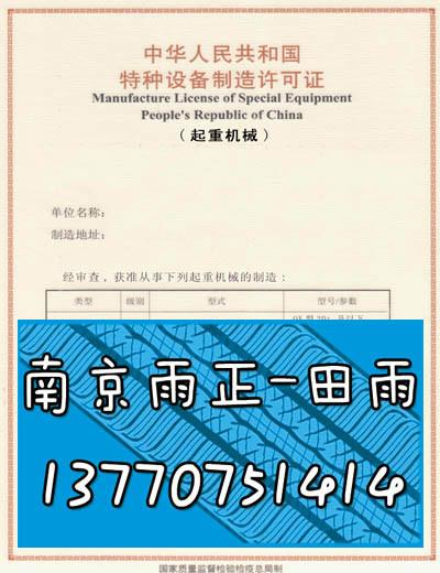 办理公制焊接钢管办制造资质，代办云南丽江防腐压力管道管子办资质程序图片