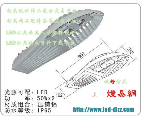 供应100w压铸led路灯配件图片