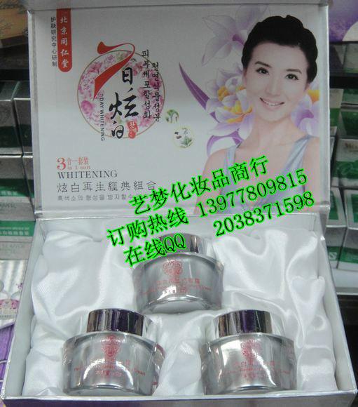 7日炫白再生經(jīng)典三合一158元圖片