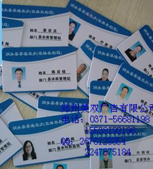 供應(yīng)鄭州專業(yè)定做胸卡胸牌鄭州胸卡定做鄭州哪里做胸牌鄭州做胸牌