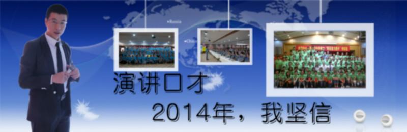 供應(yīng)哈爾濱演講口才