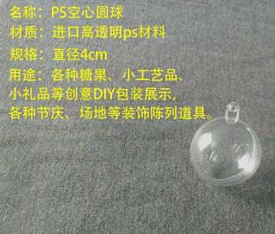 供应生产5CM注塑透明球/透明塑料球