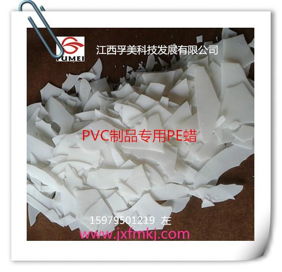 聚乙烯蠟廠家直銷圖片
