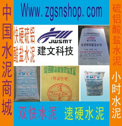 供應(yīng)硫鋁酸鹽水泥價(jià)格-硫鋁酸鹽水泥批發(fā)-硫鋁酸鹽水泥廠家-中國(guó)水泥商城