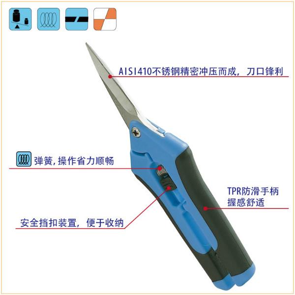 供應(yīng)寶工8PK-SR005雙色不銹鋼快利剪