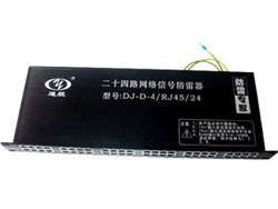 供應(yīng)武漢機(jī)房防雷設(shè)備公司車載避雷針24路網(wǎng)絡(luò)防雷器
