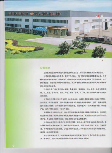 供應韓國奧林匹亞電壁掛鍋爐