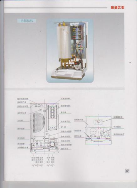 供應韓國奧林匹亞電壁掛鍋爐