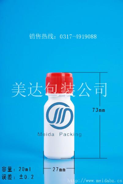 供应美达包装GZ189-20ml高阻隔瓶