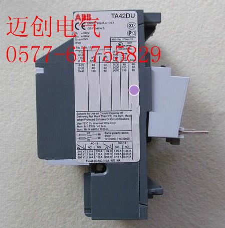 供應(yīng)熱繼電器TA25DU