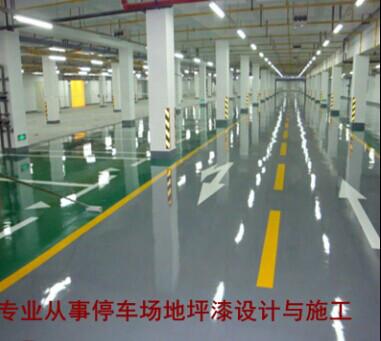 供應(yīng)中山停車(chē)場(chǎng)地坪漆施工防滑坡道  廠家包施工  包質(zhì)量 免費(fèi)保修三年