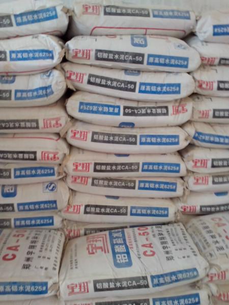 供應徐州耐火水泥總經銷，嘉耐牌，鴨牌，華盛牌，南頂牌等