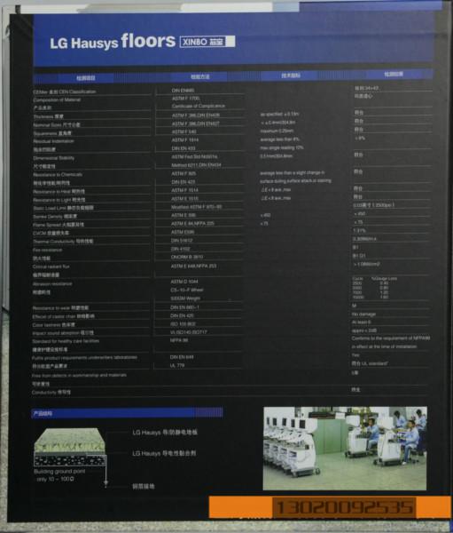 供應(yīng)LG芯寶PVC塑膠地板系列/進(jìn)口機(jī)房防靜電PVC地板