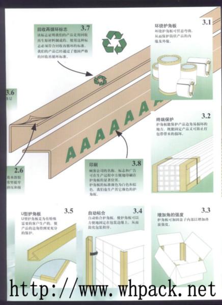供應(yīng)50*50紙護(hù)角廠家直銷 黃石鄂州荊州紙護(hù)角
