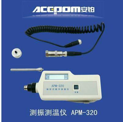 安铂测振测温仪APM-320图片