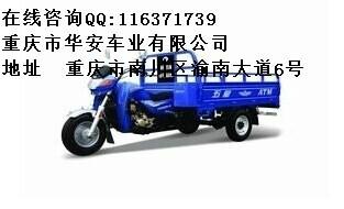 供应200自卸三轮摩托车，福田五星200自卸三轮摩托车价格图片