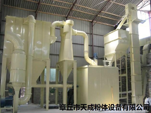 供應(yīng)*型超細(xì)磨粉機(jī)