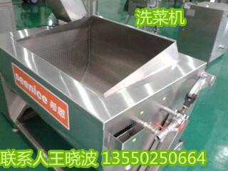 供應(yīng)成都市節(jié)水型*洗菜機(jī)自動(dòng)洗菜機(jī)