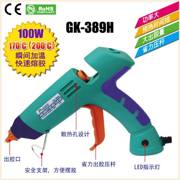 供應(yīng)臺(tái)灣寶工專業(yè)型熱熔膠槍