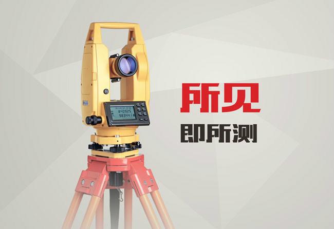 供應(yīng)廣州南方電子經(jīng)緯儀DT-02L快速維修