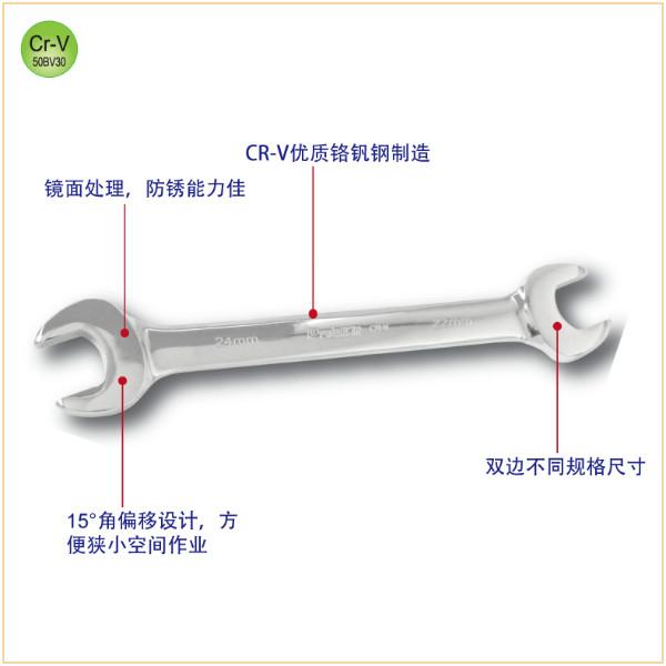 供应台湾宝工铬钒钢镜抛双开口扳手图片