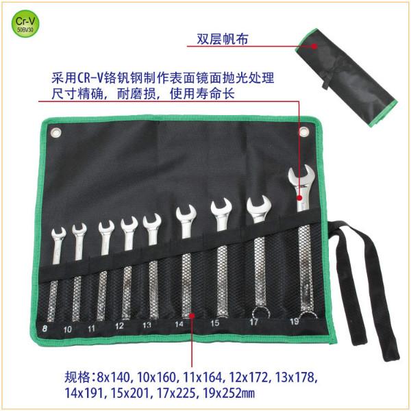 供應(yīng)寶工兩用扳手套裝梅開扳手組