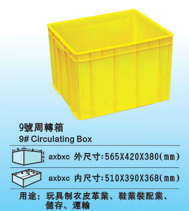 供应9#周转箱 龙岗PE胶箱 常用规格 长565宽420高380