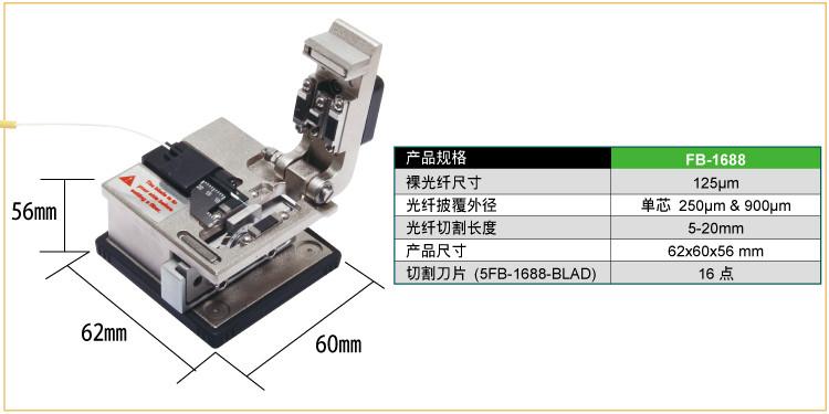 光纖切割刀圖片/光纖切割刀樣板圖 (3)