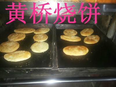 黄桥烧饼做法郑州香酥何记烧饼培训中心烧饼设备批发厂家图片