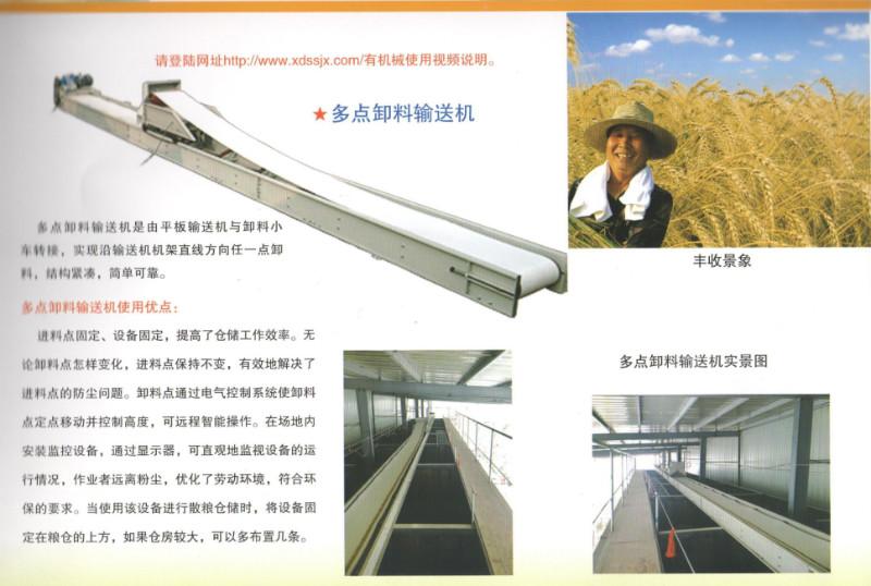 供應(yīng)平板式輸送機(jī)