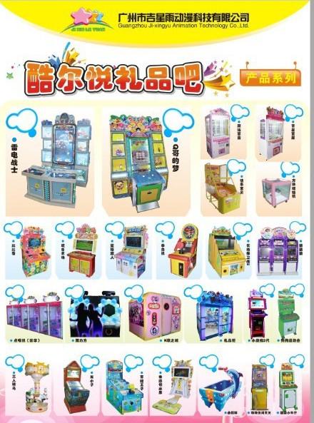 供應(yīng)農(nóng)場(chǎng)對(duì)戰(zhàn)親子機(jī)  親子機(jī)投幣機(jī) 親子游樂(lè)設(shè)備 大型游藝機(jī)生產(chǎn)廠