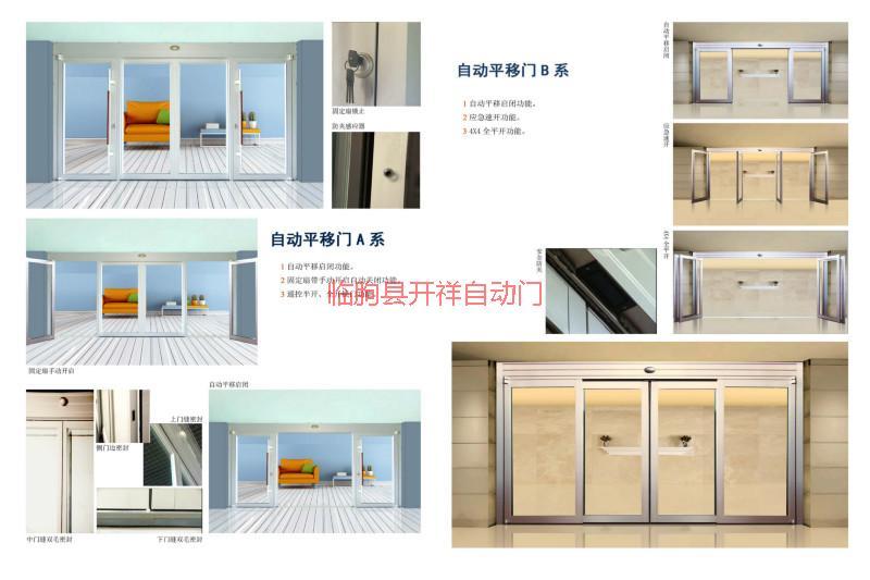 供應(yīng)福建緊急速開門優(yōu)質(zhì)供貨商泉州緊急速開門批發(fā)價(jià)格緊急速開門公司