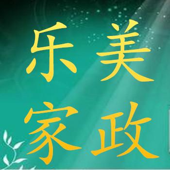 鄭州最專業(yè)的家政保潔公司圖片