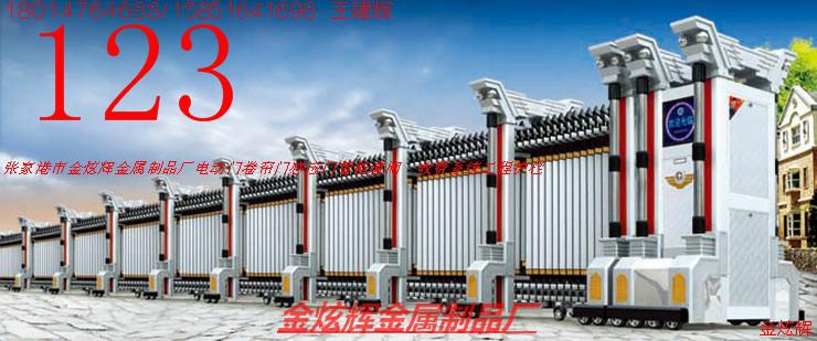供應(yīng)張家港金炫輝電動門道閘制造廠