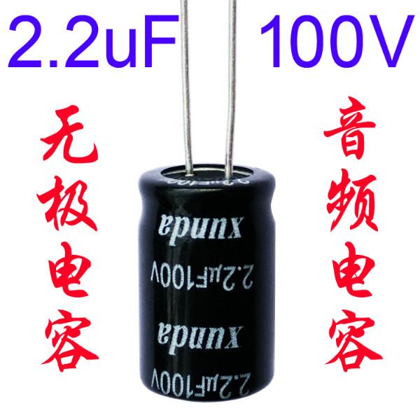 分频电容2.2UF100V无极性图片