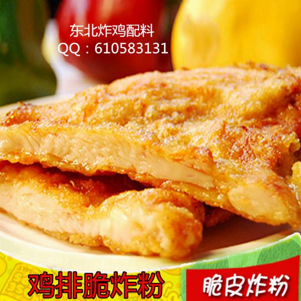 供應(yīng)蜜脆地瓜粉包裹粉A08美味皇美味王批發(fā)加盟