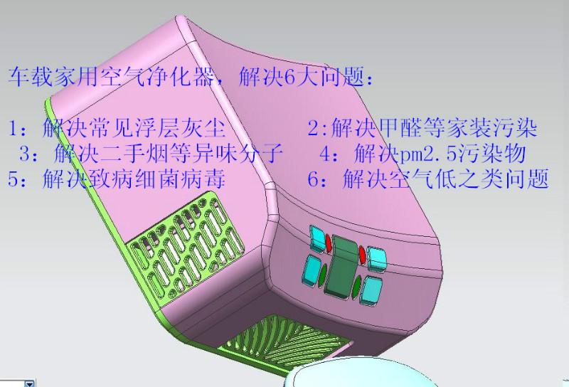 供应车载空气净化器