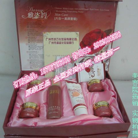 供應(yīng)新雅恣韻化妝品 雅恣韻*一美顏套裝