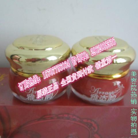 臺灣雅蘭化妝品圖片/臺灣雅蘭化妝品樣板圖 (4)