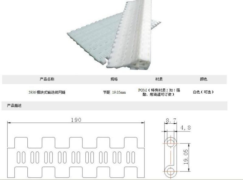 上海胜耀挡板塑料网带传送带供应上海胜耀挡板塑料网带传送带