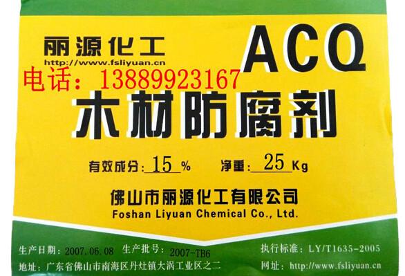 供應(yīng)環(huán)保木材防腐劑
