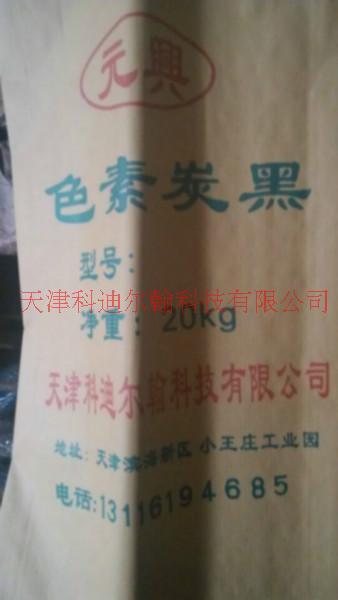 供应珠海6号色素炭黑厂家 色素炭黑厂 色素炭黑C611 色素炭黑价格