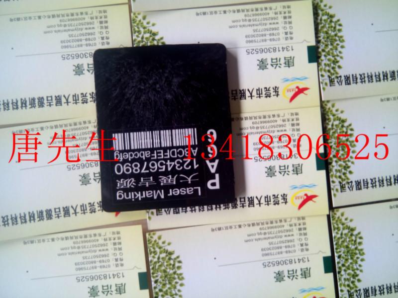 供應(yīng)阻燃PC黑雕金鐳雕助劑鐳雕母粒