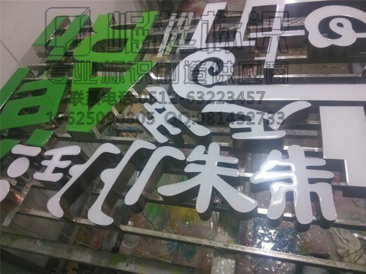 蘇州樹脂發(fā)光字廠家誠信經(jīng)營圖片
